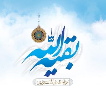 معارف مهدوی