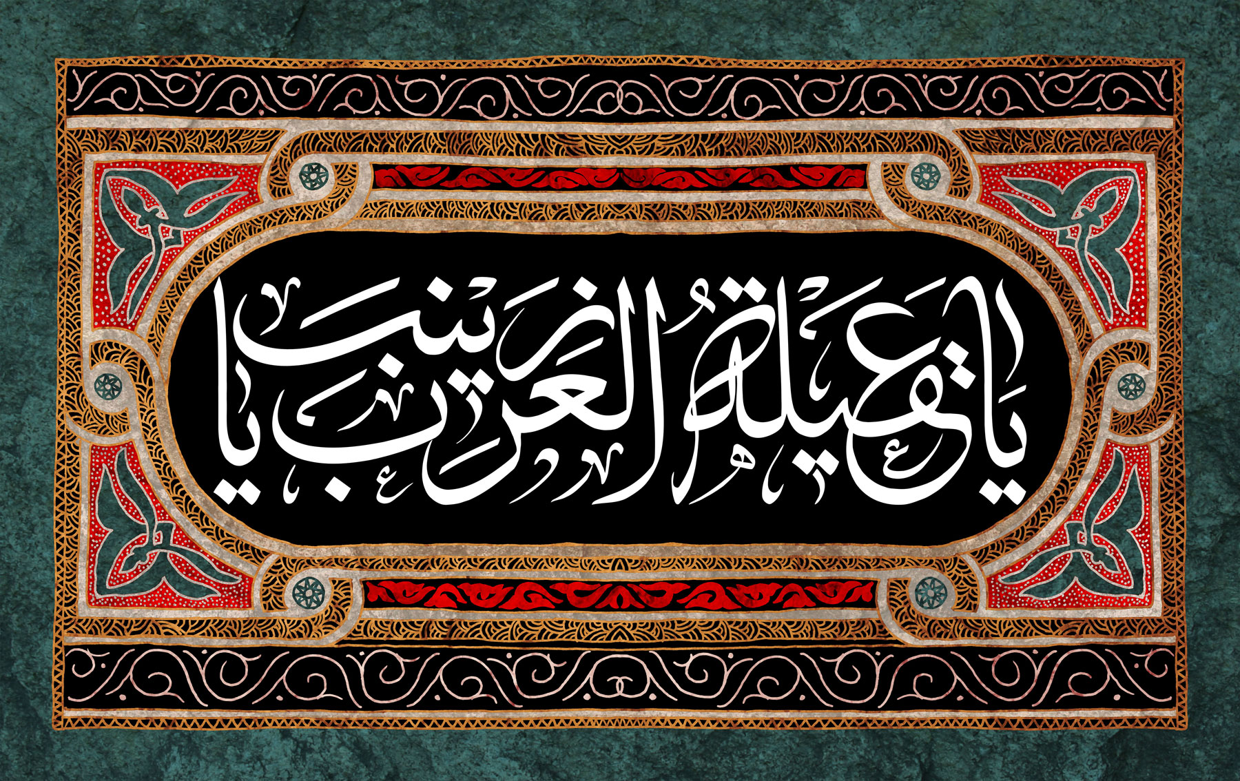 مقامات حضرت زینب (سلام الله علیها)