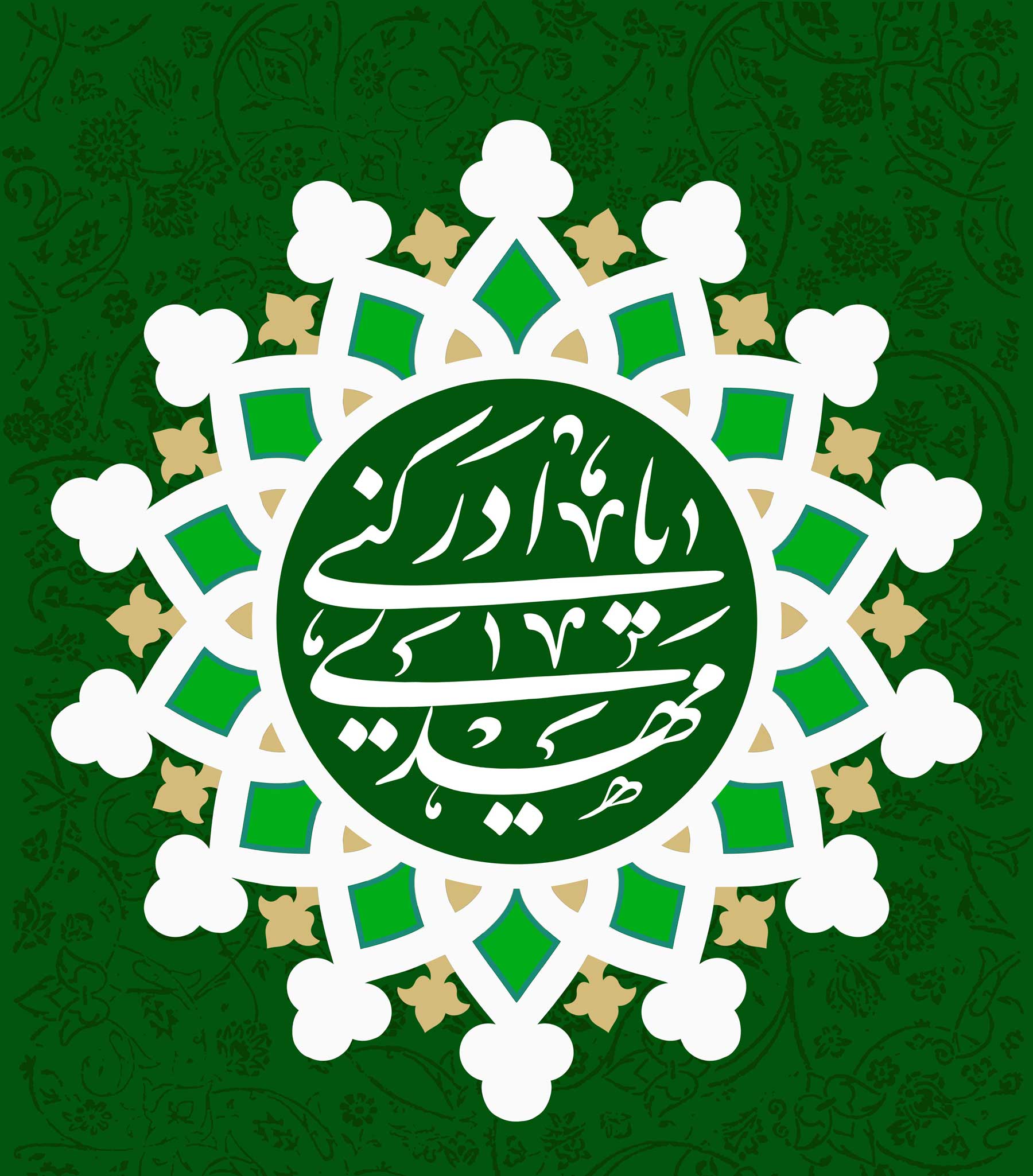 تجلی امام در عوالم مختلف