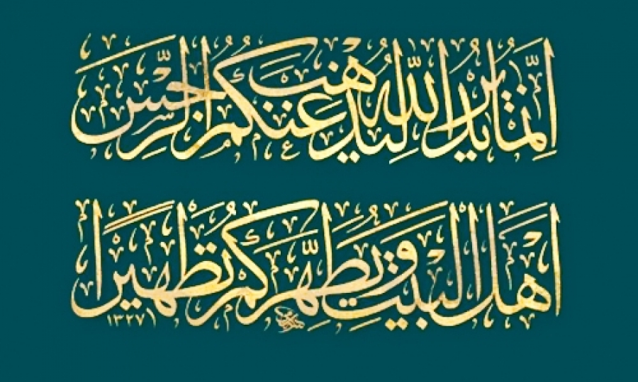 اهل‌بیت، حجاب خداوند