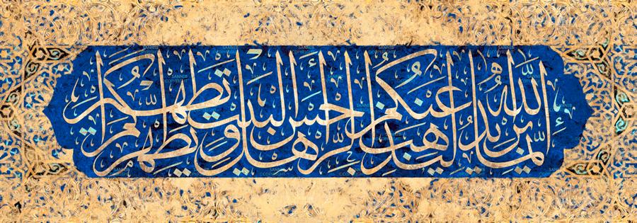 وساطت اهل بیت در نزول فیوضات