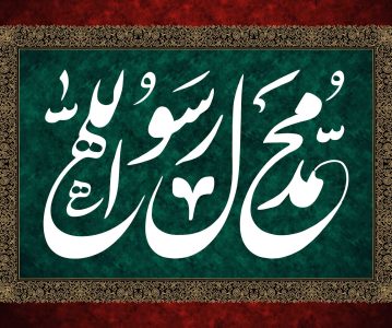 ماه شعبان، ماه پیامبر اکرم