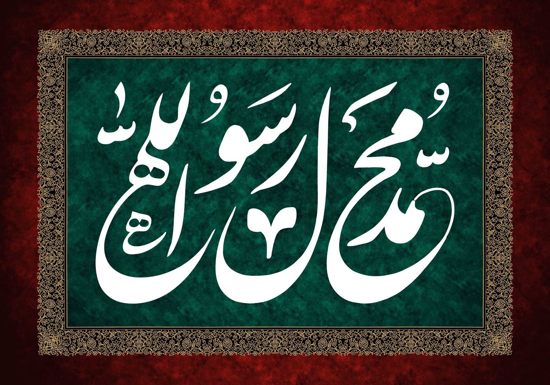 ماه شعبان، ماه پیامبر اکرم