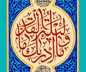 تفسیر سوره‌ قدر