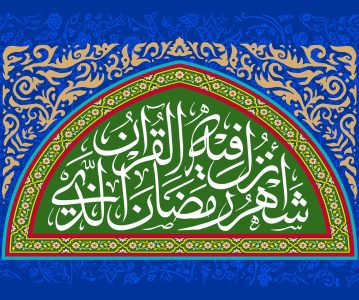 علامات علماء حقه و علماء سوء – جلسه چهارم