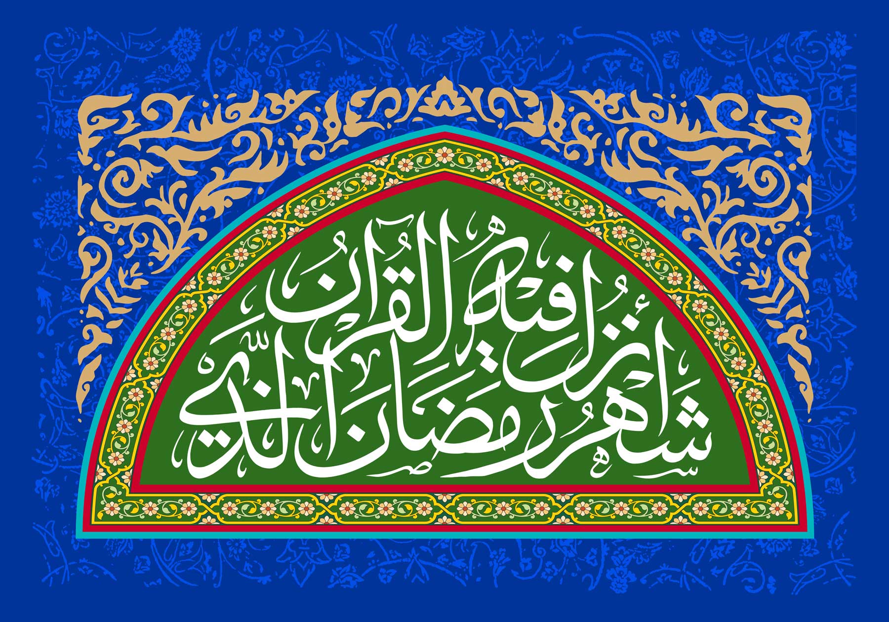 علامات علماء حقه و علماء سوء – جلسه دوم