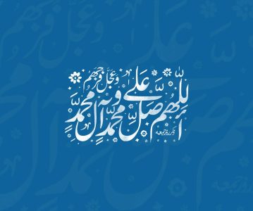 مظاهر امام در عوالم مختلف