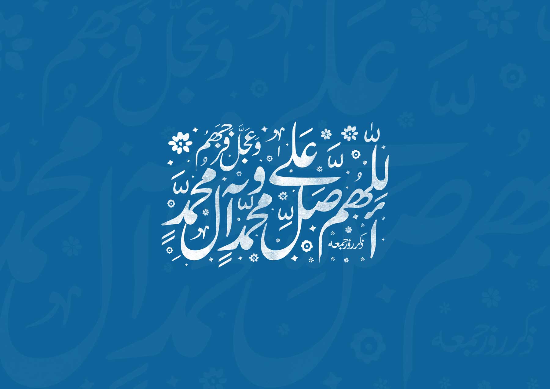 مظاهر امام در عوالم مختلف