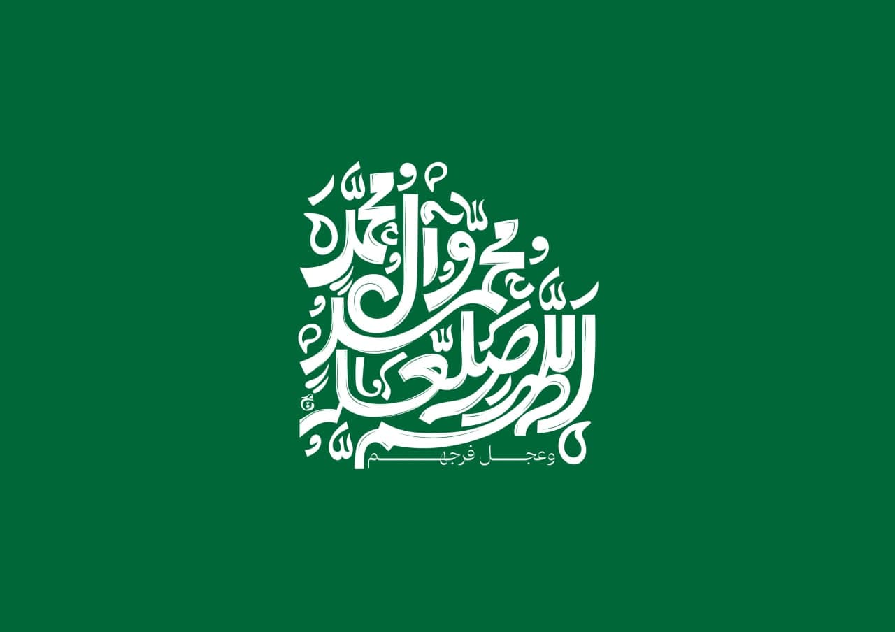 معارف اجمالی و تفصیلی