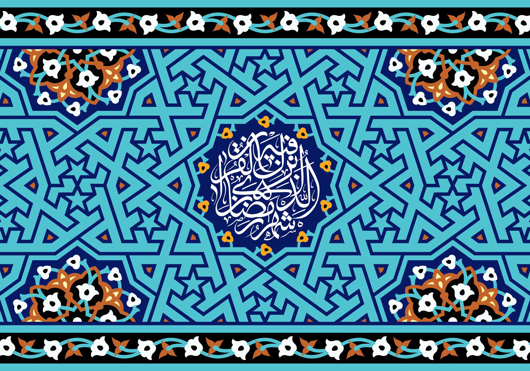 فضایل اصحاب خاص اهل بیت