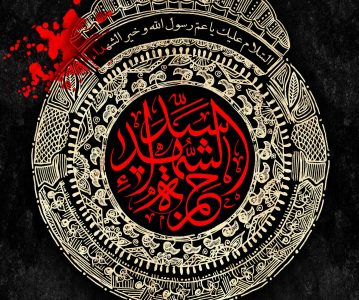 فضائل حضرت حمزه سیدالشهداء (علیه السلام)